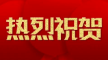 祝賀我司獲得《簡拆平臺計(jì)算機(jī)軟件著作權(quán)登記證書》