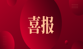 喜訊 ｜ 首佳顧問多篇優(yōu)秀論文入選2020中國房地產(chǎn)估價(jià)年會(huì)獲獎(jiǎng)?wù)撐拿麊?>
                    </a>
                  </figure>
                  <div   id=